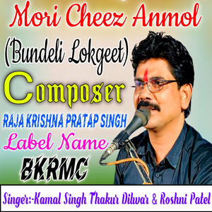 Mori Cheez Anmol (Bundeli Lokgeet)