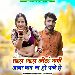 Tadap Tadap Jiyu Mari Jaana Baat Na Ho Pave Hai