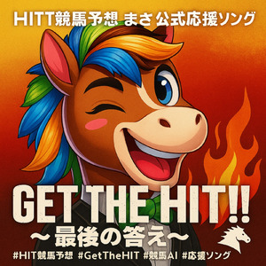 GET THE HIT