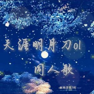 负尽韶光不负君—剧情版