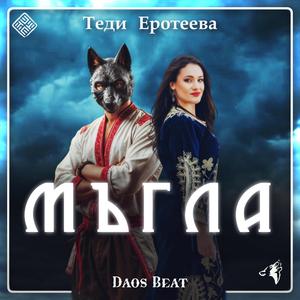 Войвода (песен за Ангел Войвода)