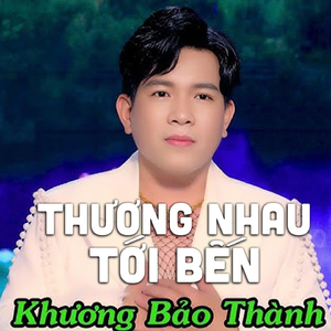 Tất Cả Hoặc Không Là Gì Cả