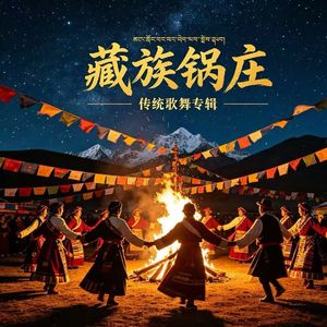 阿布霍 - 那曲才旦多杰