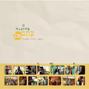 Children Of God (Live)