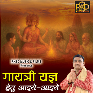 GAYATRI YAGYA HETU AAIYE AAIYE