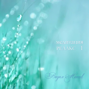 Природа