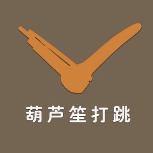 民族葫芦笙打跳