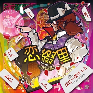 キミとボクのアイズ