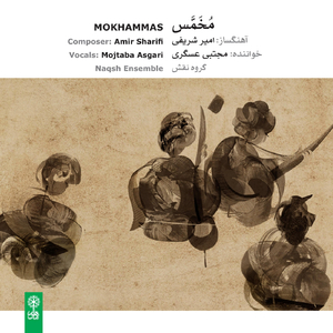 Saz & Avaz: Rast, Panjgah & Neyriz (feat. Elmira Mardane)