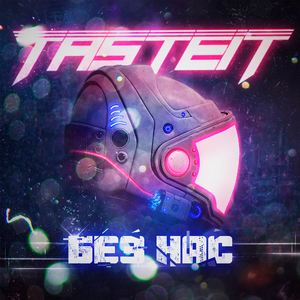 Пророчество