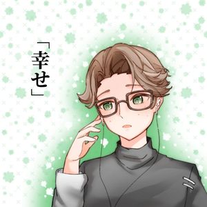 1分38秒の「幸せ」