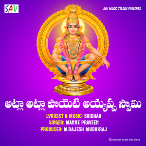 Atla Atla Poyeti Ayyappa Swamy
