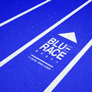 한번만 (just once)