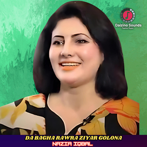 Da Bagha Rawra Ziyar Golona