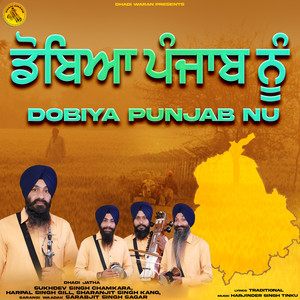Dobiya Punjab Nu