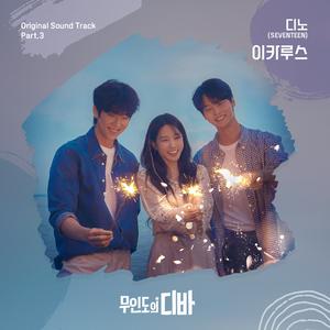 이카루스 (ICARUS)