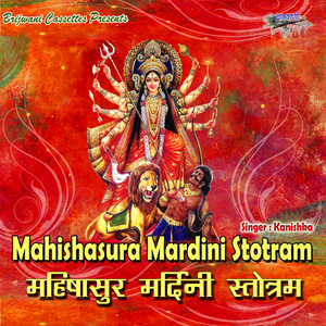 Mahishasura Mardini Stotram