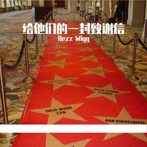 给他们的一封致谢信