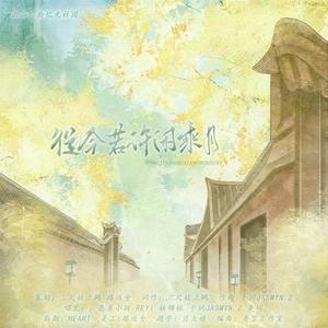 从今若许闲乘月