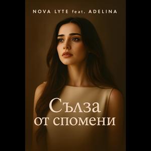 Откраднато щастие