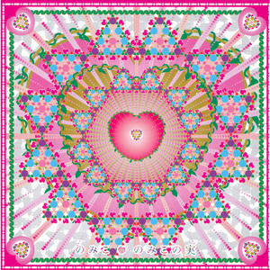 しちゃいましょう sensuous