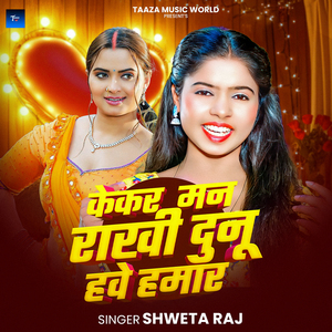 Kekar Man rakhi Dunoo hawe Hamar