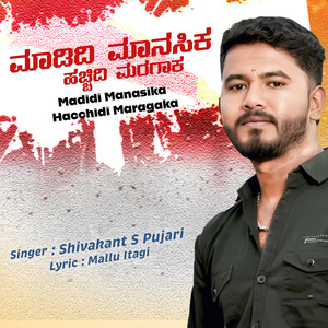 Madidi Manasika Hacchidi Maragaka