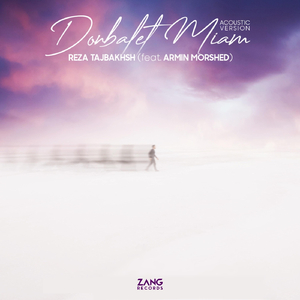 Donbalet Miam (Acoustic Version) [feat. Armin Morshed]