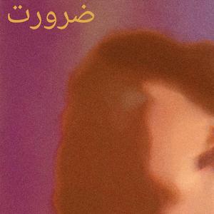 Zarurat (feat. Jasleen)