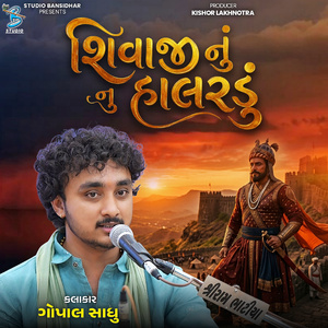 Shivaji Nu Halradu