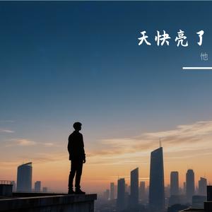 一个人的战争