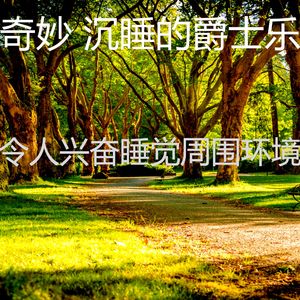 柔和的休息中时刻