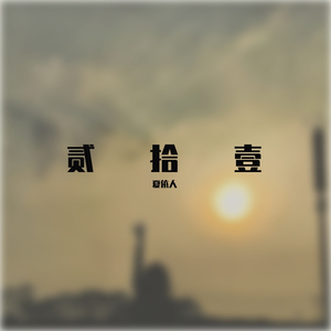 即兴（女生版）（翻自 小咪HeRo.H）