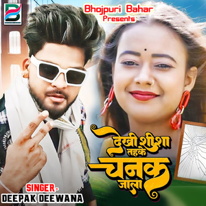 Holiya Me Dosara Se Pyaar Kalelu