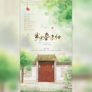 岁岁春未归（男声剧情版）