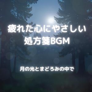 星屑のララバイ