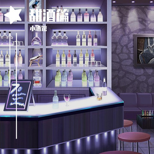 百利甜（翻自 魏晗(懋懋)）