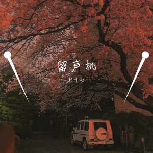 当你老了（Cover赵照）（翻自 赵照）