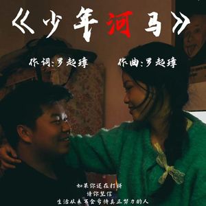 少年河马boy hippo