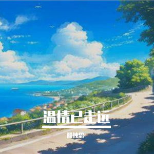 容颜渐老