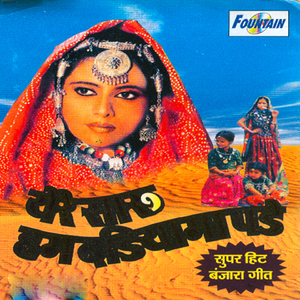 Naita urri khursi re daisni