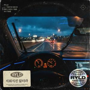 지워지진 않더라