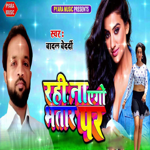 Rahi Na Ago Bhatar Par