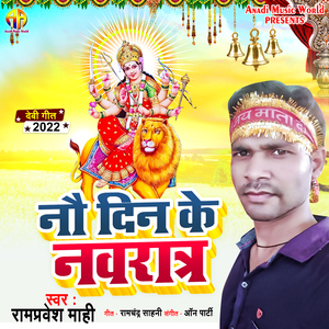 Nua Din Ke Navratra