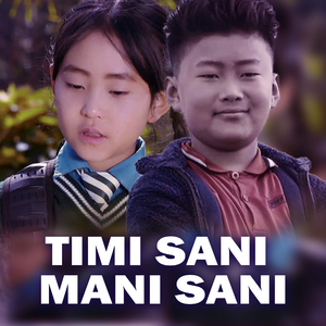 Timi Sani Mani Sani