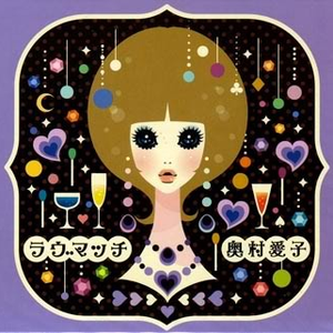 二時の秘密 (よふかしmix)