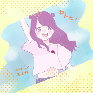 ねねね！ (Instrumental)