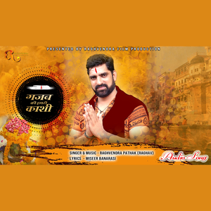 Gajab Ki Hmari Kashi