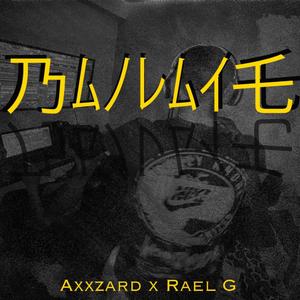 Bailate (feat. RAEL G)