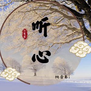 来生再去拥抱你